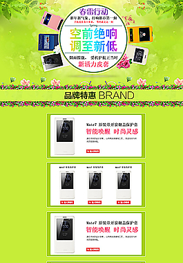 淘宝首页图片