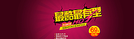 淘宝首页装修图片