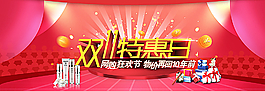 淘宝首页装修图片