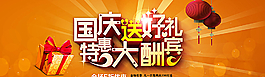 淘宝装修模板图片
