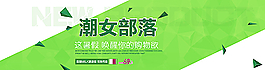 淘宝店铺首页图片