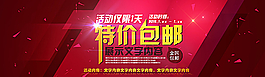 淘宝活动首页图图片