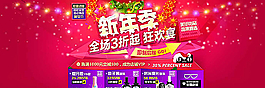 新年淘宝图片