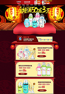 淘宝新年首页图片