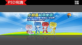 淘宝海报图片