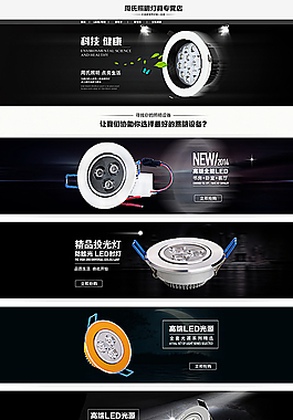灯具淘宝首页（（无代码）图片