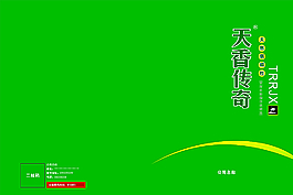 企业画册图片