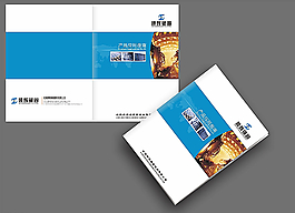 企业画册图片