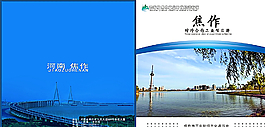 企业画册图片