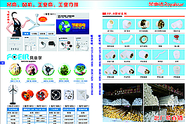 企业画册图片