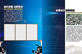企业画册图片
