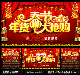 年货图片