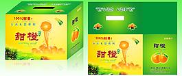 甜橙 食品包装