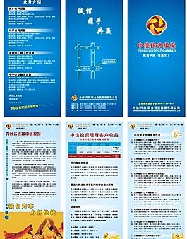 担保公司 三折页图片