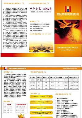 重金属折页图片