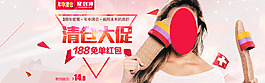 首屏海报