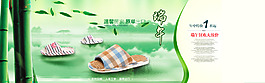 首屏海报