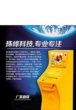 弹珠机游戏机儿童投币游艺机淘宝详情