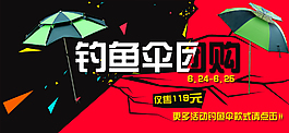 活动海报