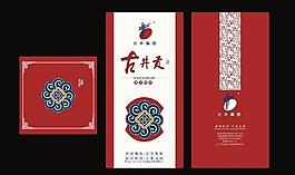 白酒包装