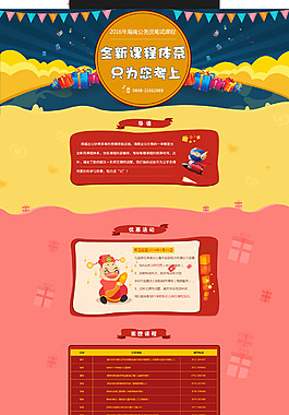 公务员课程体系