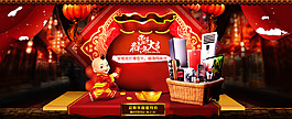 节日喜庆海报