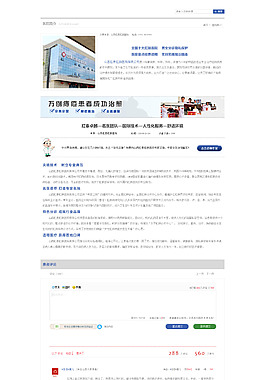 网站评论图