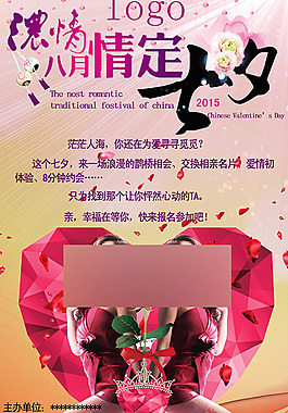 ,情人节,商业,促销