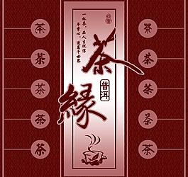 茶包装