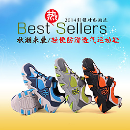 透气运动鞋海报