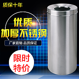 淘宝主图 垃圾桶主图