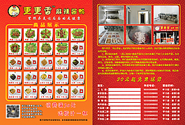 麻辣酱鸭DM宣传单彩页印刷