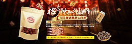 活动海报