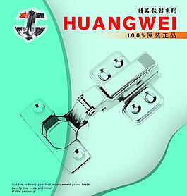 铰链包装