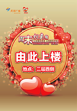 相亲角