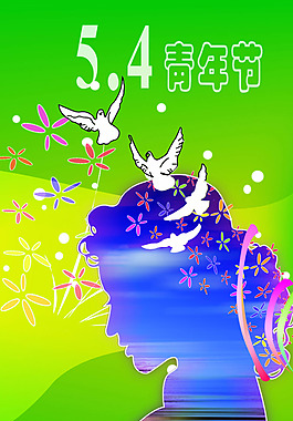 54青年节海报