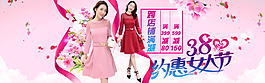 妇女节三八妇女节38妇女节妇女节海报