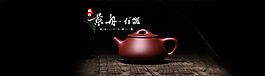 淘宝景舟石瓢紫砂壶海报