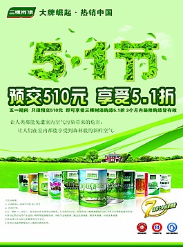 51劳动节海报