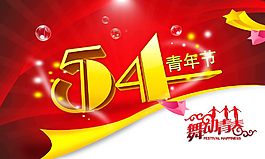 51劳动节海报