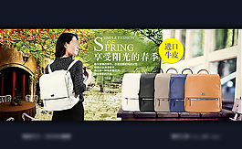 淘宝女士双肩包海报素材