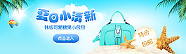 女生的夏日小清新