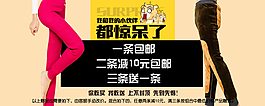 保暖裤海报