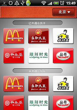 优惠 卡包