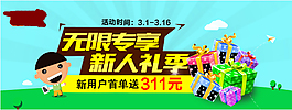 金融理财banner