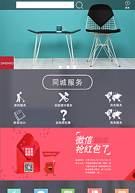 简约式的家居APP界面设计
