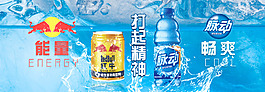 淘宝饮料轮播图