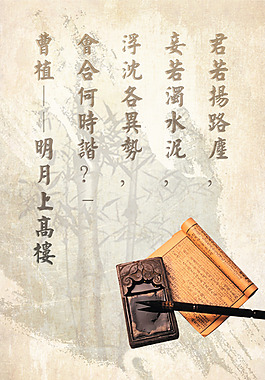 中国风原创海报