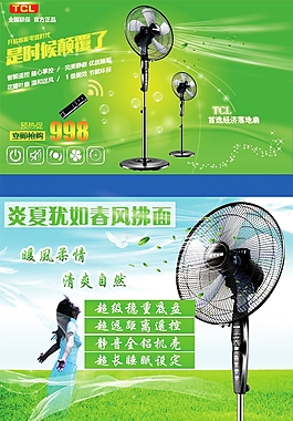 落地电风扇 夏天风扇 凉爽