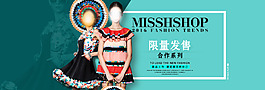 淘宝首页女装海报